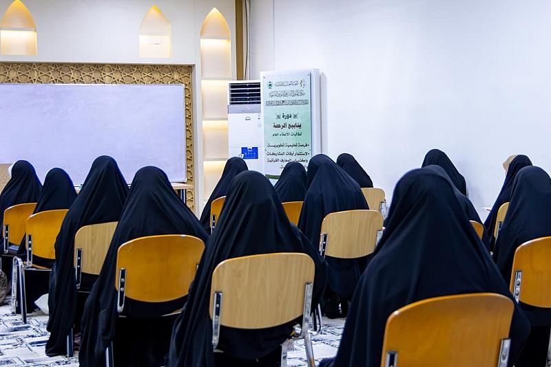 شعبة فاطمة بنت أسد تنهي استعداداتها لحفل اختتام دورة ينابيع الرحمة الثالثة