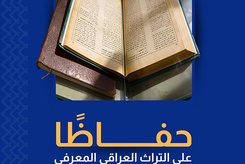  قسم الشؤون الفكرية يصور أكثر من 5 آلاف مجلة للمكتبة المركزية في جامعة البصرة