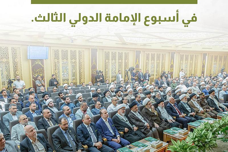 مما قيل في أسبوع الإمامة الثالث