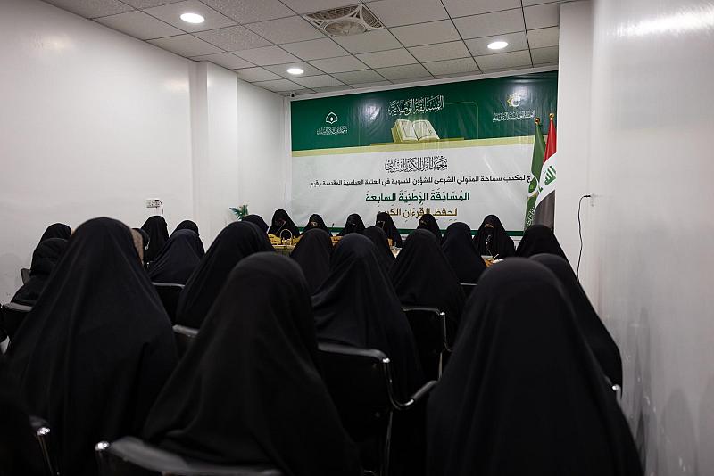 معهد القرآن الكريم النسوي يختتم المسابقة الوطنية السابعة لحفظ القرآن الكريم