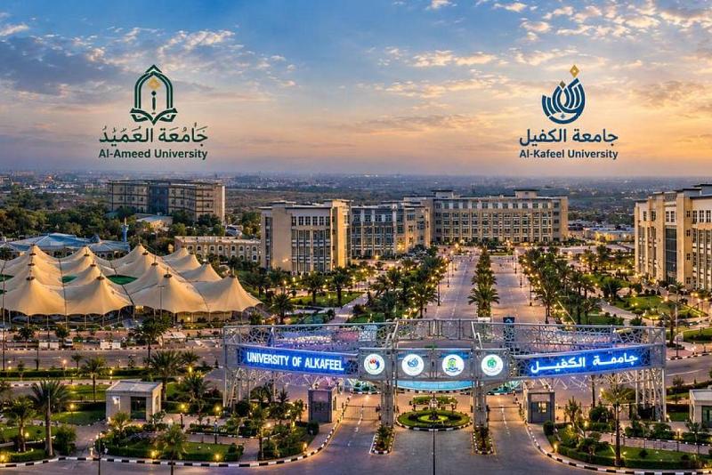 جامعتا العميد والكفيل.. استعداداتٌ تتسع للعام الدراسي الجديد وتصنع بيئةً أكاديمية أكثر جاهزية