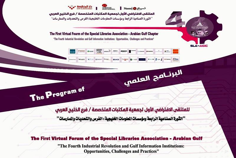 باحثٌ من العتبة العبّاسية المقدّسة يبيّن استخدام إحدى تقنيّات الثورة الصناعيّة الرابعة