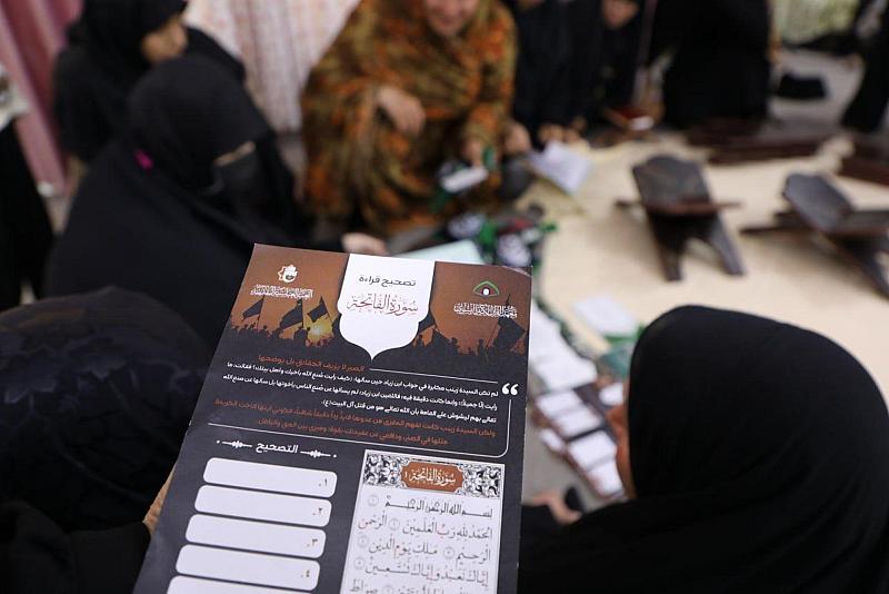 معهد القرآن الكريم النسوي: خدمات قرآنية قُدمت لأكثر من 15 ألف زائرة خلال شهر صفر