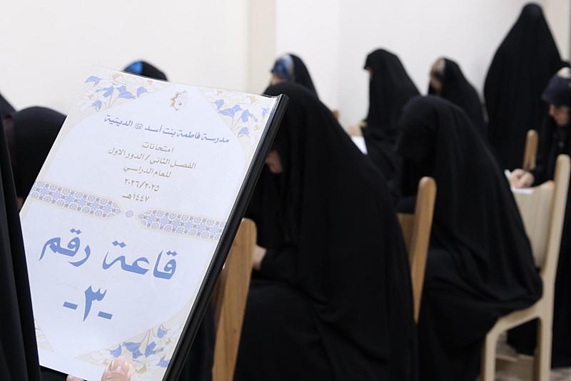 شعبة مدارس الكفيل الدينية النسوية تجري الامتحانات المركزية النهائية لطالباتها