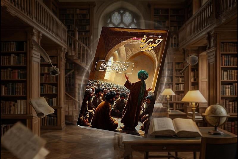 قسم الشؤون الفكرية يصدر العدد 130 من مجلة حيدرة