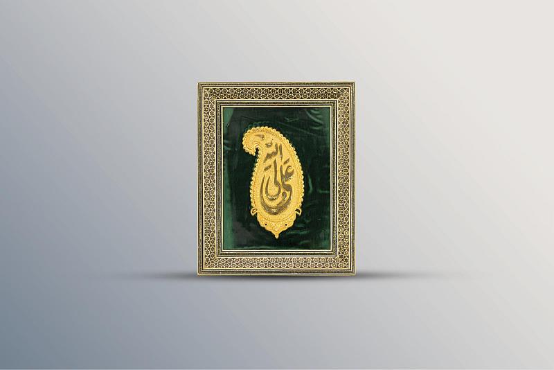 بالتزامن مع عيد الغدير الأغر.. متحف الكفيل يعرض لوحة مذهبة تحمل اسم الإمام علي (عليه السلام)