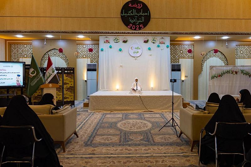أولياء الأمور يشيدون بدور روضة أحباب الكفيل في ترسيخ القيم القرآنية لدى الطالبات