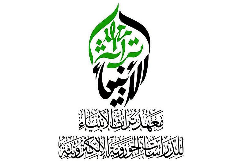 معهد تراث الأنبياء يختتم دورته العلمية الأولى في علوم القرآن الكريم