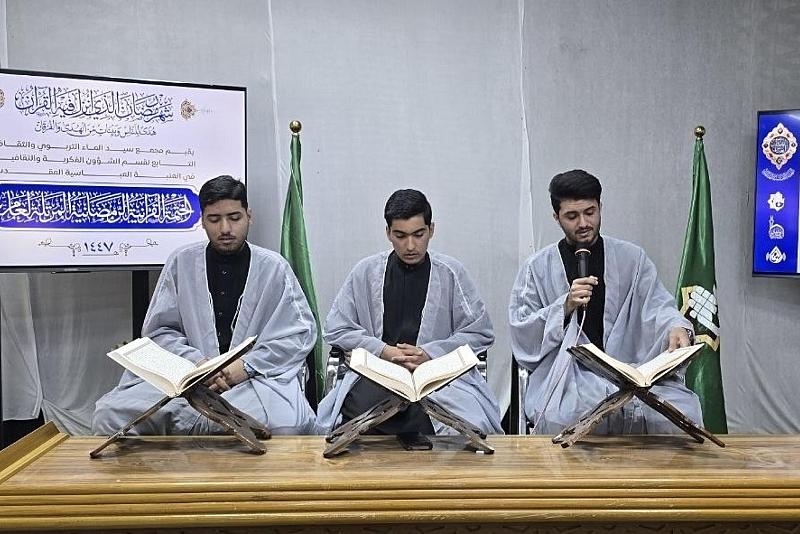 قسم الشؤون الفكرية يختتم فعاليات الختمة القرآنية الرمضانية في مجمّع سيد الماء
