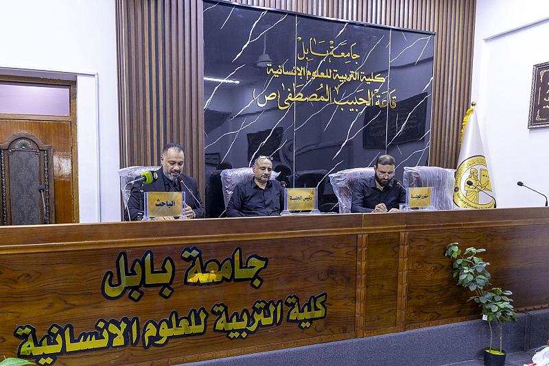 بحث علمي يسلط الضوء على أصول الاستدلال المعرفية في خطاب الإمام الحسن المجتبى (عليه السلام)