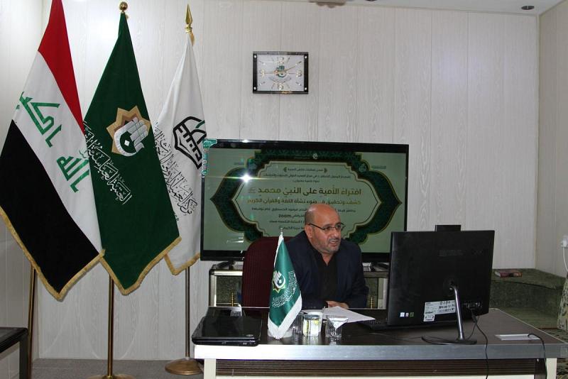دارُ الرسول الأعظم تنظّم ندوةً علميّة حول افتراء الأُميَّةِ على النبيِّ محمدٍ (صلَّى اللهُ عليه وآلِه)