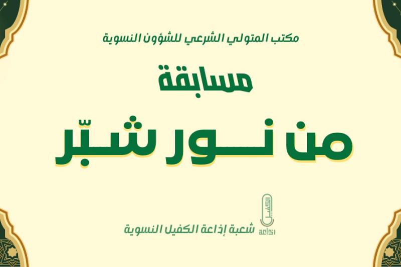 إذاعة الكفيل تطلق مسابقة حول الإمام الحسن (عليه السلام) بذكرى ولادته