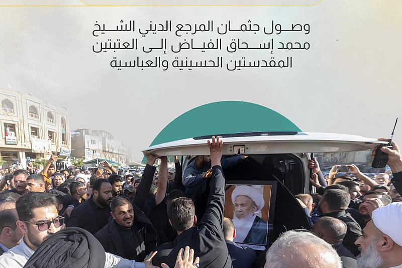 وصول جثمان المرجع الديني الشيخ محمد إسحاق الفياض إلى العتبتين المقدستين الحسينية والعباسية