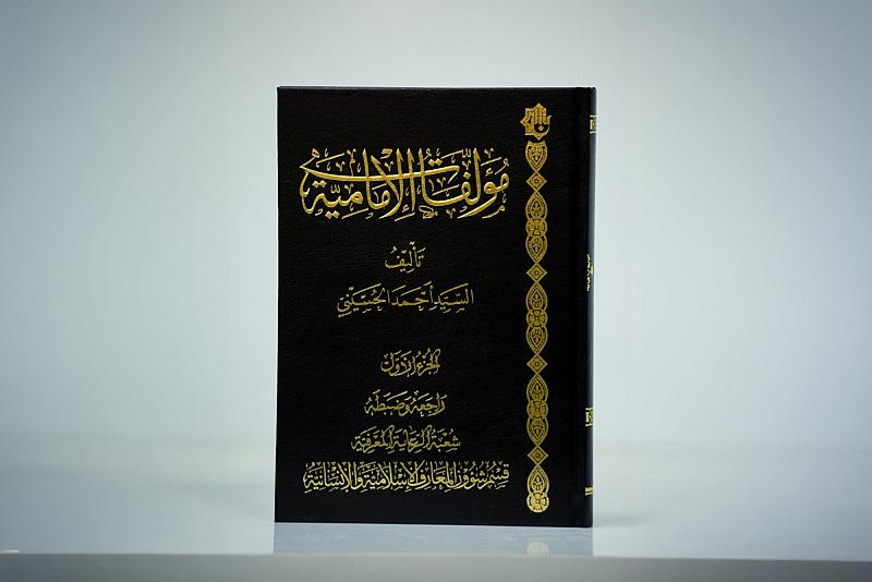 قسم شؤون المعارف: موسوعة مؤلفات الإمامية تُعدّ أحد أبرز المشاريع الموسوعية التي أنجزناها