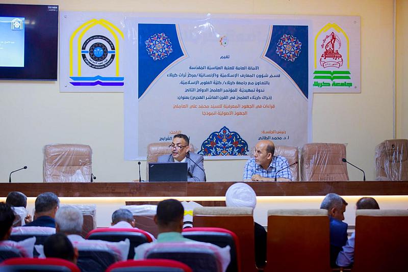 قسم شؤون المعارف يعقد ندوةً علميّة في جامعة كربلاء