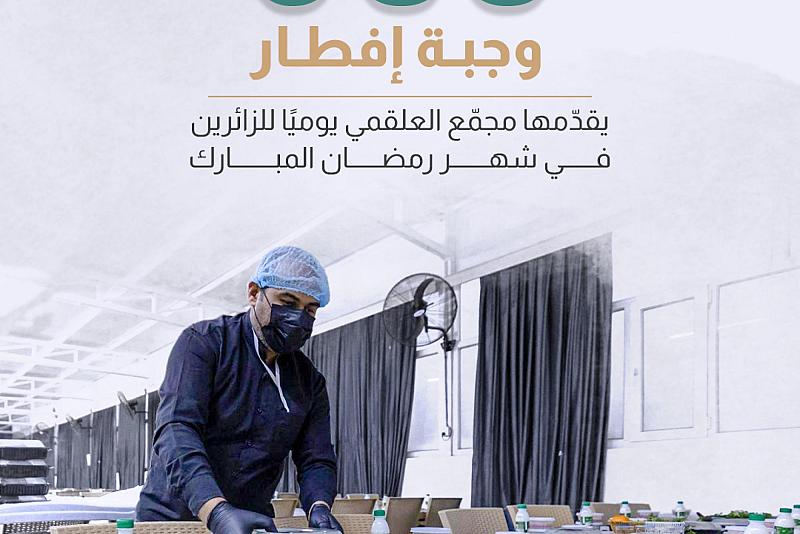 500 وجبة إفطار يقدّمها مجمّع العلقمي يوميًا للزائرين في شهر رمضان المبارك