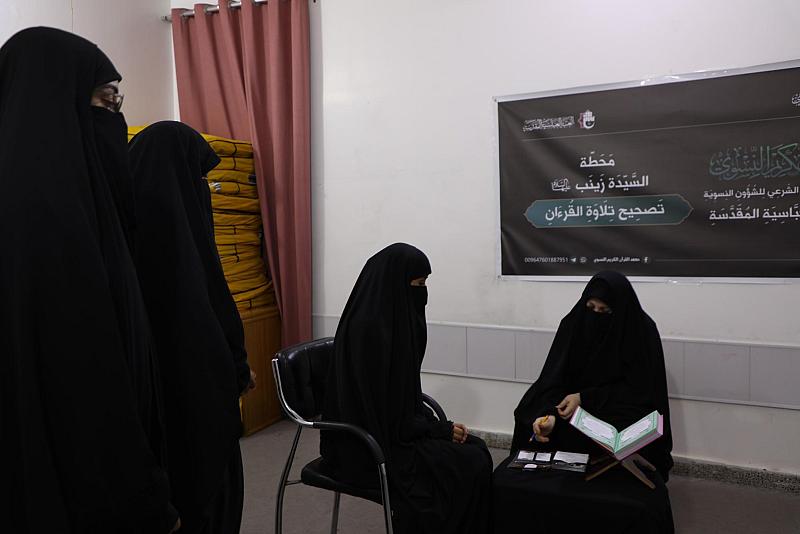 معهد القرآن الكريم النسوي: قدمنا خدمات متنوعة للزائرات في ذكرى استشهاد النبي الأكرم (صلى الله عليه وآله)