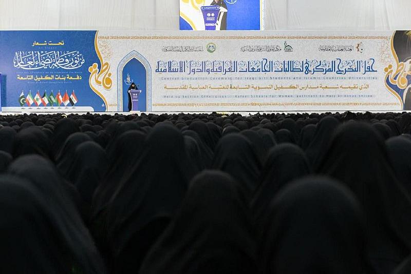 انطلاق فعاليات اليوم الأوّل للحفل المركزي لتخرج طالبات الجامعات العراقية والدول الإسلامية بنسخته التاسعة