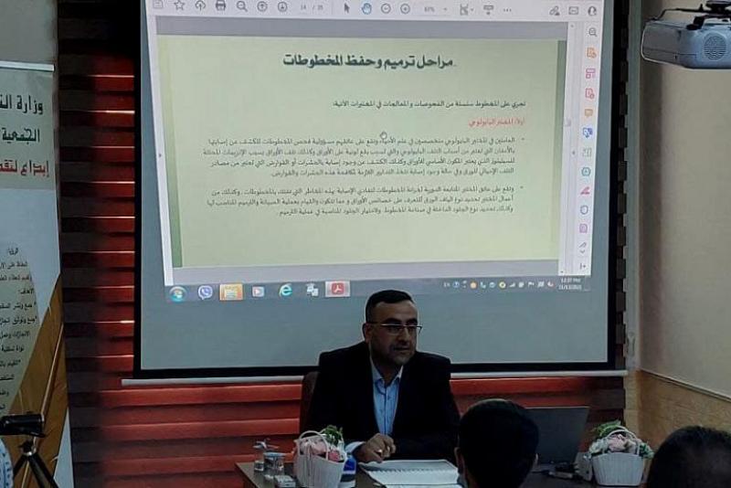 مركزُ ترميم المخطوطات يشترك في تقديم دورةٍ لمجموعةٍ من المختصّين في مجال الترميم
