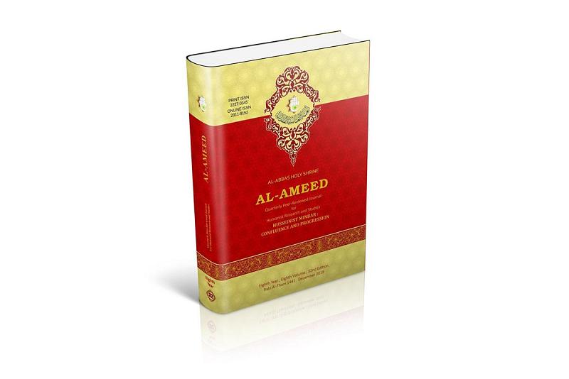 باللّغة الإنكليزيّة: صدورُ العدد الثاني والثلاثين من مجلّة العميد، والمنبرُ الحسينيّ في صدارة بحوثه...