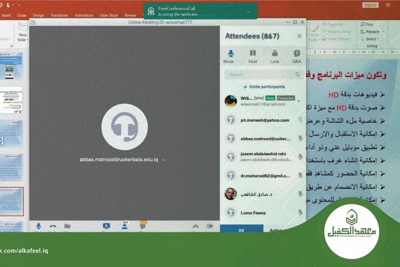 أكثرُ من ألف مشترك من داخل العراق وخارجه في الورشة الإلكترونيّة التي عقدها مركزُ الكفيل لتقنيّة المعلومات