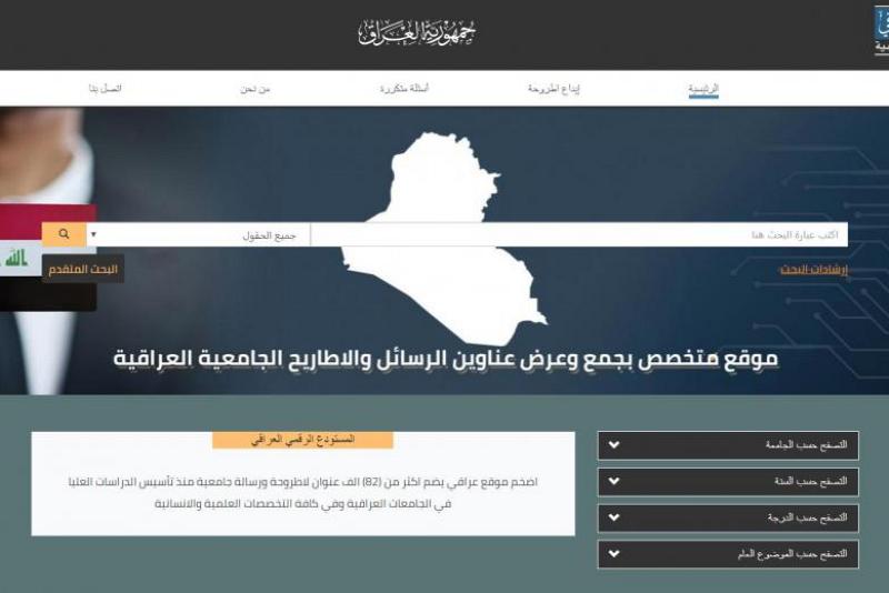 أكثر من ٨٠ ألف رسالة وأطروحة : ادخلتها العتبة العبّاسية المقدّسة في المستودع الرقميّ العراقيّ 