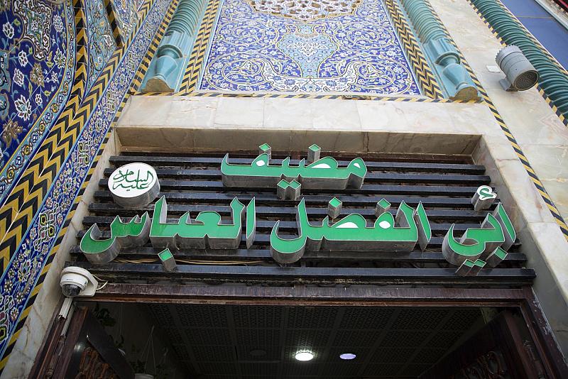 قسم المضيف ينهي استعداداته لتقديم خدماته خلال زيارة الأربعين