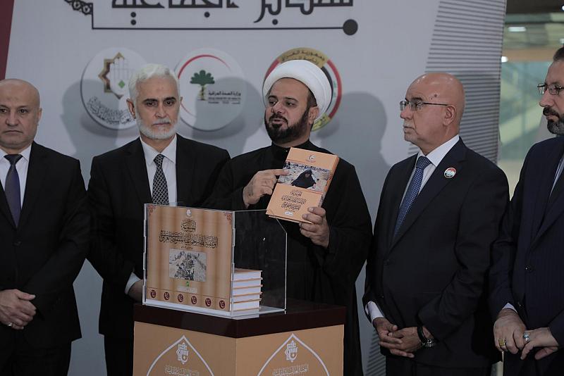 العتبة العباسية تزيح الستار عن الموسوعة الوثائقية للمقابر الجماعية المفتوحة في العراق