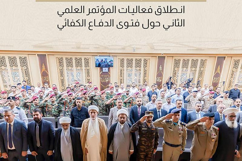 انطلاق فعاليات المؤتمر العلمي الثاني حول فتوى الدفاع الكفائي