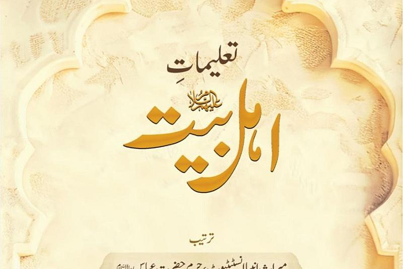 قسم الشؤون الفكرية يصدر أوّل منهجٍ دراسي معتمد بلغة الأوردو