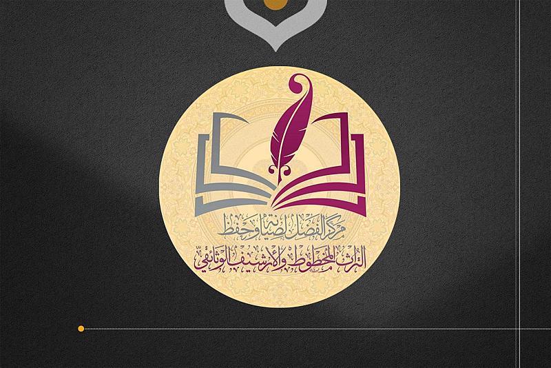 قسم الشؤون الفكرية ينظم الدورة التخصّصية الثانية في مجال ترميم المخطوطات لملاكات جامعة الموصل