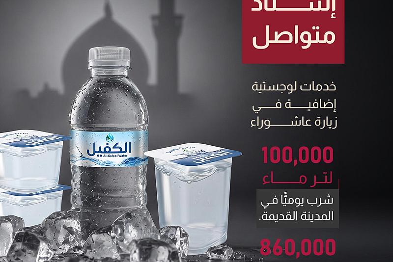 إسناد متواصل خدمات لوجستية إضافية في زيارة عاشوراء