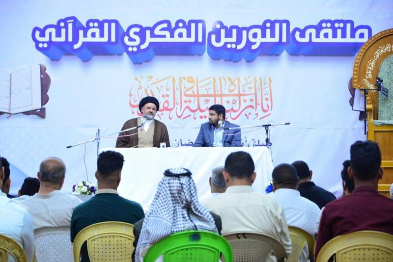 ندوةٌ قرآنيّة ضمن مُلتقى النورَيْن في بابل