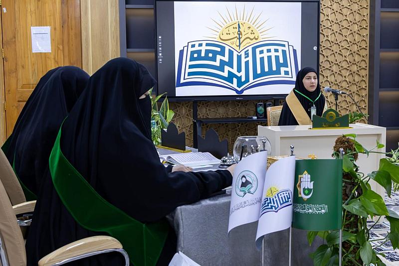 اللجنة التحكيمية لمسابقة (أشرقت بشائر الرحمة): عملية التحكيم تضمّ عشر محكّمات لاختيار المتأهلات للمرحلة النهائية