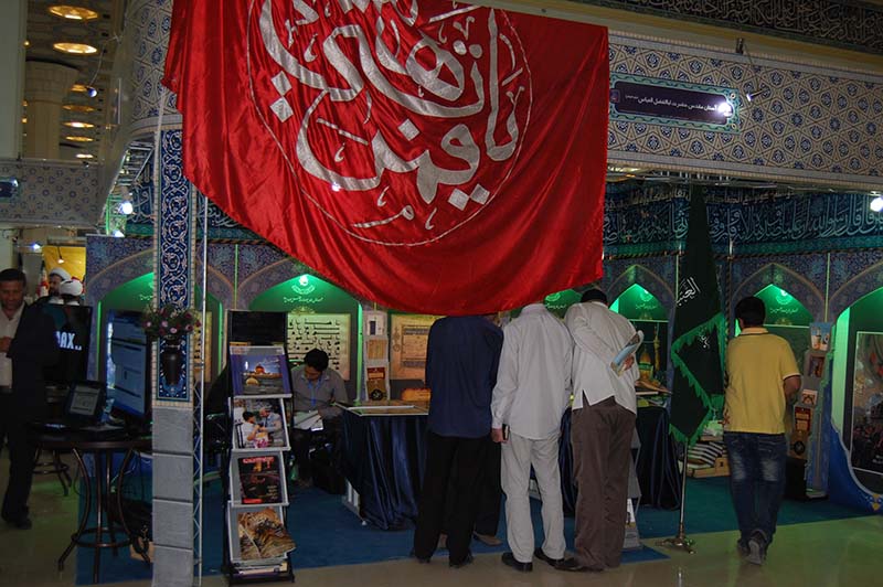 بمشاركة  150 دار نشر عالمية :افتتاح جناح العتبة العباسية المقدسة في معرض القرآن الدولي العشرين في طهران