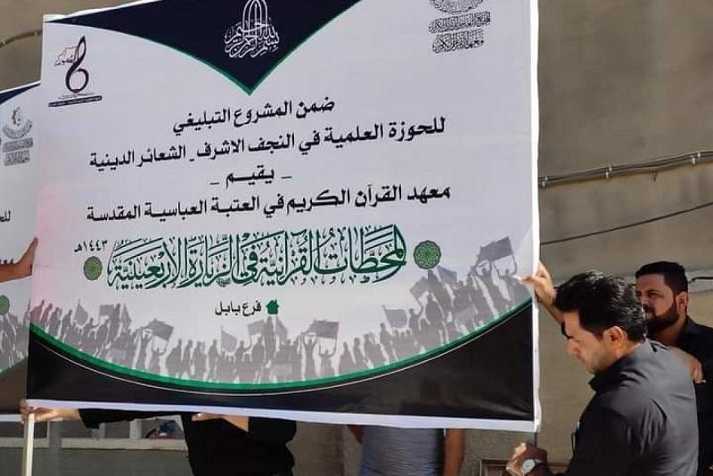 معهدُ القرآن الكريم في بابل يُنهي استعداده للانطلاق بمشروع المحطّات القرآنيّة