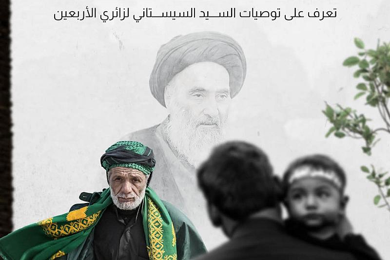 تعرف على توصيات السيد السيستاني لزائري الأربعين