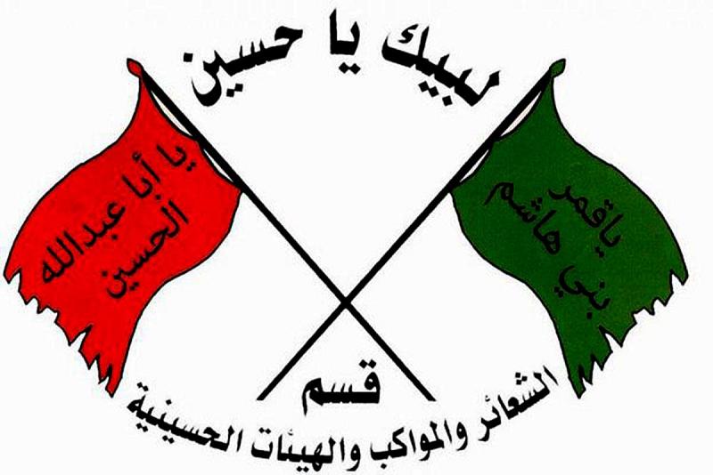 ناحيةُ سومر إحدى محطّات إغاثة المواكب الحسينيّة