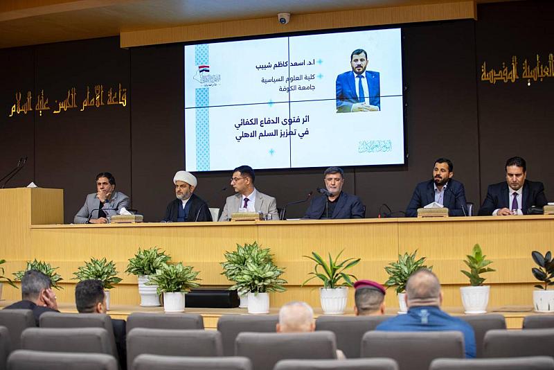 بحث يناقش أثر فتوى الدفاع الكفائي في تعزيز السلم الأهلي