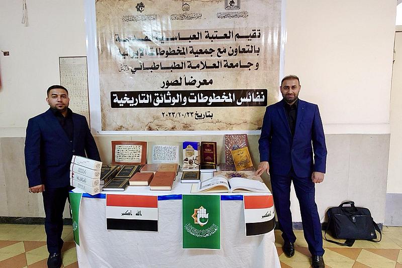 قسم الشؤون الفكرية يشارك في مؤتمر المخطوطات الثاني في إيران