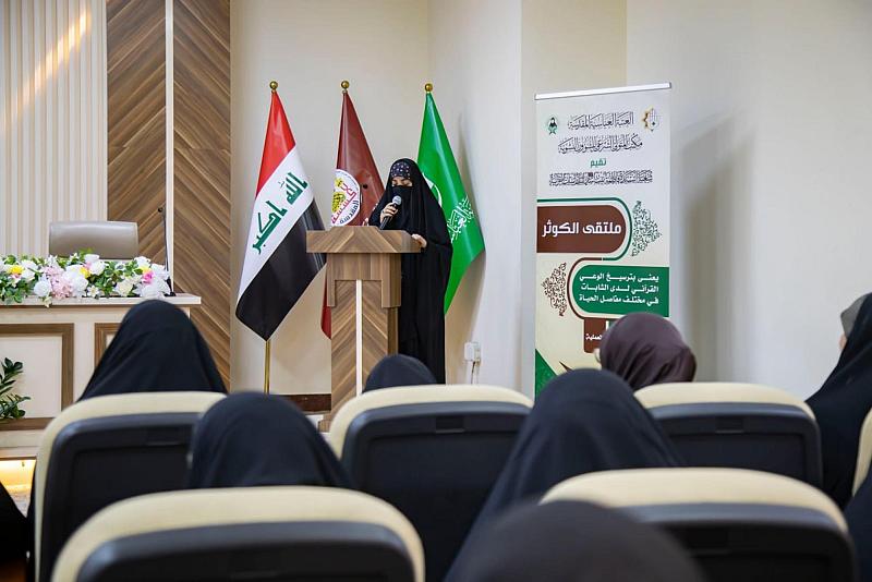 ملتقى الكوثر الثالث.. حين يُعاد ترميم الأسرة بالقرآن في زمن التحديات
