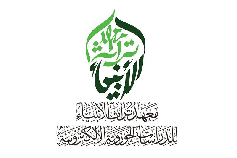 معهدُ تراث الأنبياء (عليهم السلام)/ القسم النسويّ يُطلق مجموعةً من المسابقات الرمضانيّة