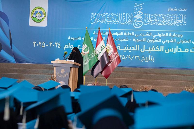 مدارس الكفيل النسوية: المرأة المؤمنة الحصن المنيع أمام مؤامرات التشكيك والتضليل