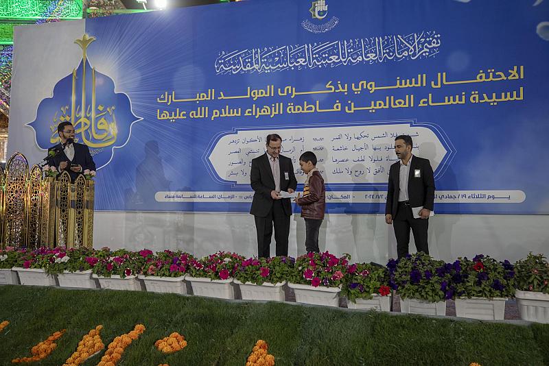 العتبة العباسية تكرّم الفائزين بالمسابقة الخاصة بذكرى ولادة السيدة الزهراء (عليها السلام)