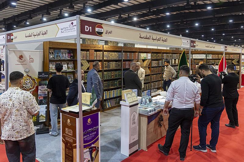 العتبة العباسية المقدسة تختتم مشاركتها في معرض بغداد الدولي للكتاب بدورته الـ27