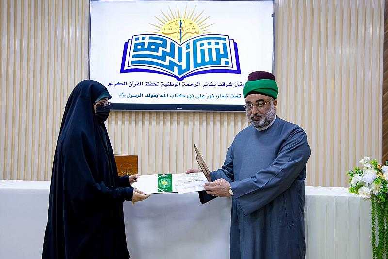 العتبة العباسية المقدسة تعلن أسماء الفائزات في مسابقة (أشرقت بشائر الرحمة) القرآنية الوطنية الأولى