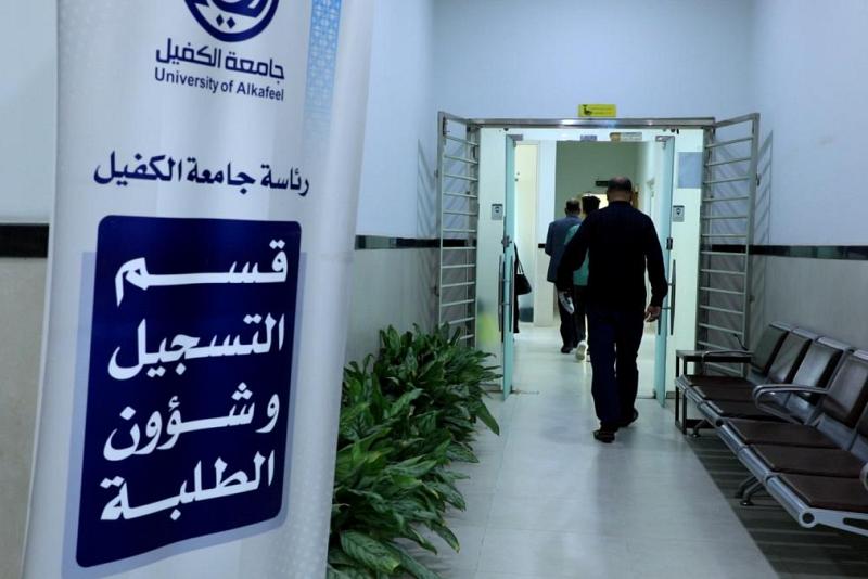 تسهيلات كبيرة للطالب المُتقدّم للدراسة في جامعة الكفيل