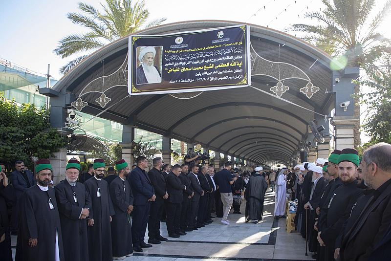 العتبتان المقدستان تقيمان مجلس فاتحة المرجع الديني الشيخ محمد إسحاق الفياض (رضوان الله عليه)