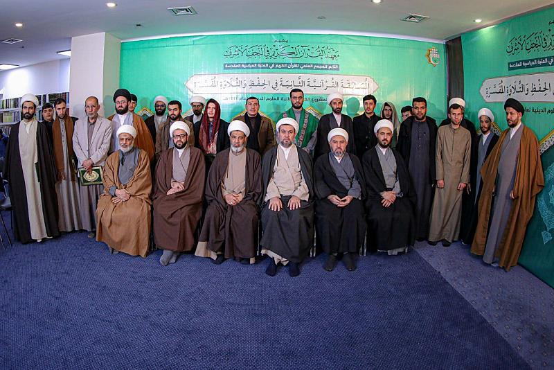 المجمع العلمي للقرآن الكريم يختتم المسابقة القرآنية الثانية في الحفظ والتلاوة المفسّرة