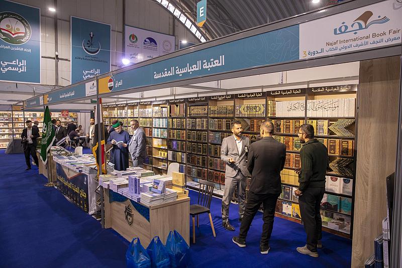 العتبة العباسية تشارك في معرض النجف الدولي للكتاب بدورته الثالثة